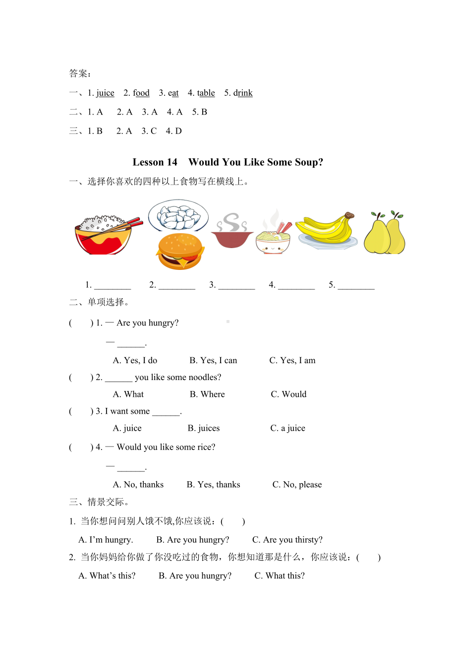 冀教版三年级下册英语unit 3 单元课时作业本（含答案）.doc_第2页