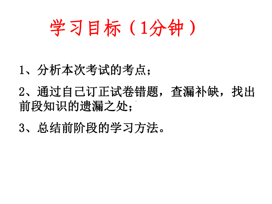 2020年八年级物理网课测试一讲评-课件.ppt_第2页