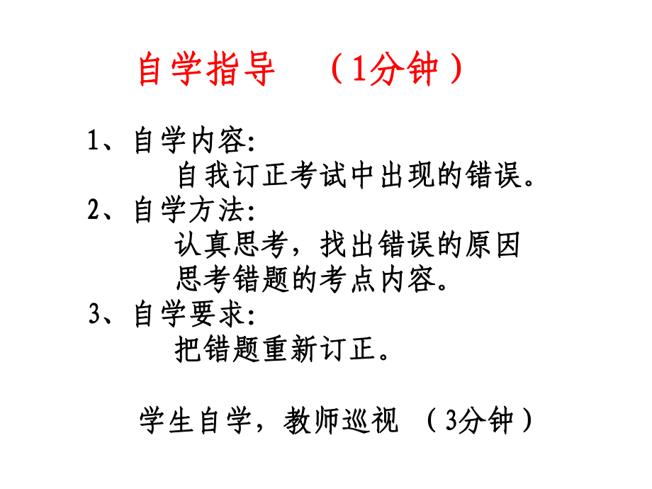 2020年八年级物理网课测试一讲评-课件.ppt_第3页