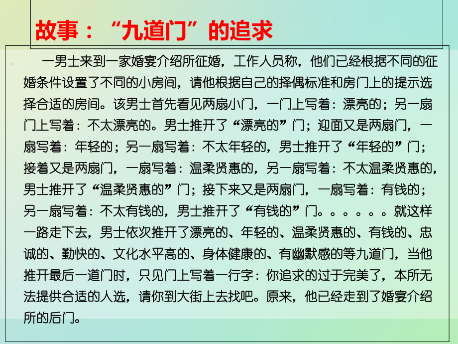 对立统一规律PPT课件.ppt_第2页