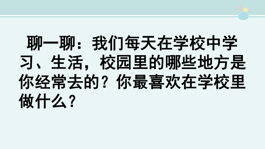 大青树下的小学省赛一等奖-完整版PPT课件.pptx_第1页