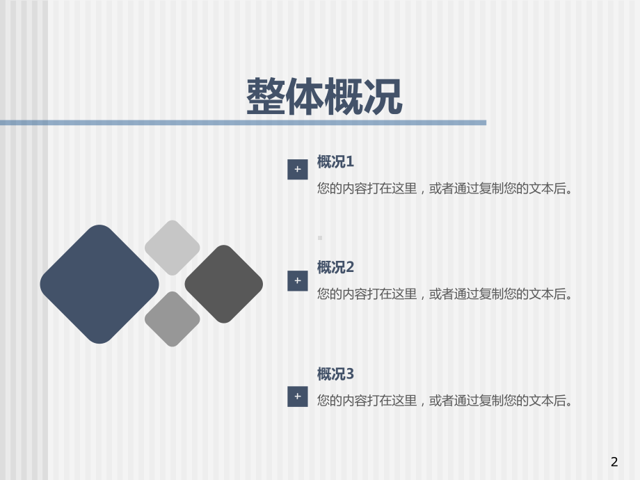 摄影基础知识入门与技术PPT课件.ppt_第2页