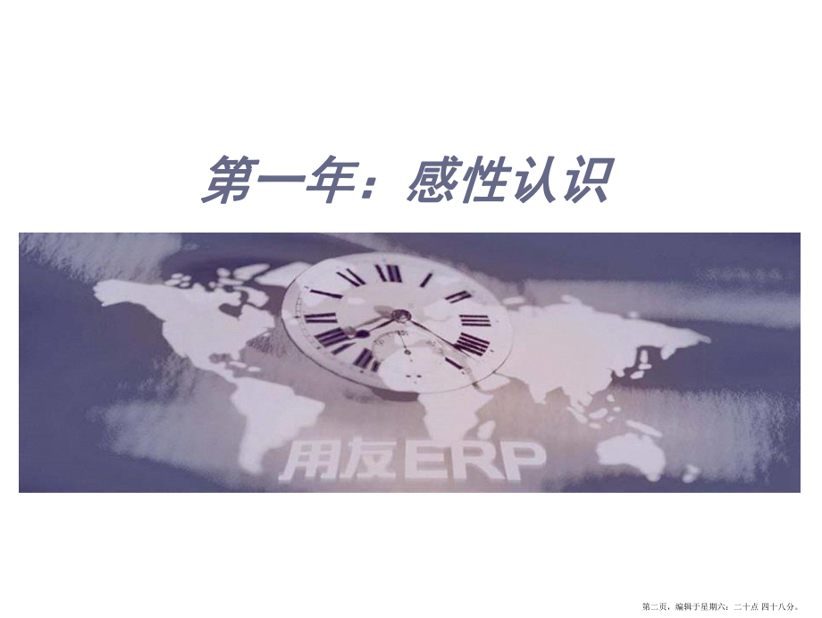 ERP沙盘模拟经营点评精要课件.ppt_第2页