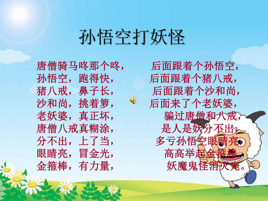 《9的乘法口诀》优质课PPT课件.ppt_第3页