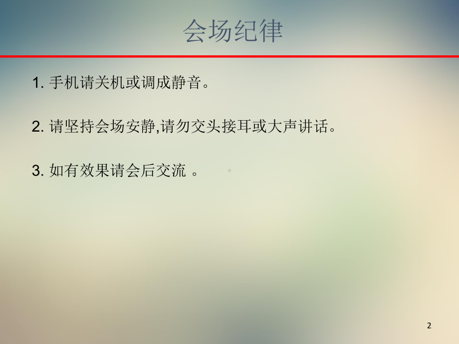 5S培训教材(经典)课件.pptx_第2页