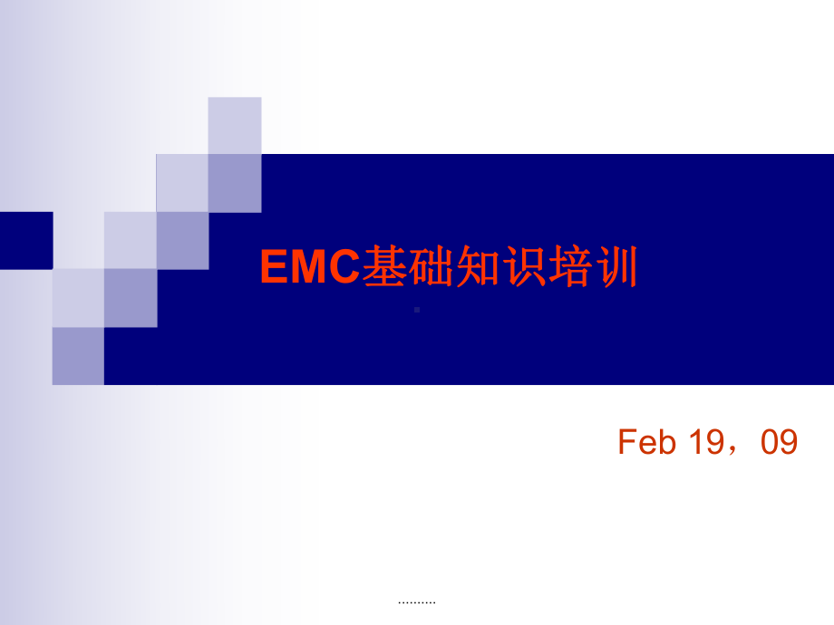 EMC基本知识培训.ppt课件.ppt_第2页