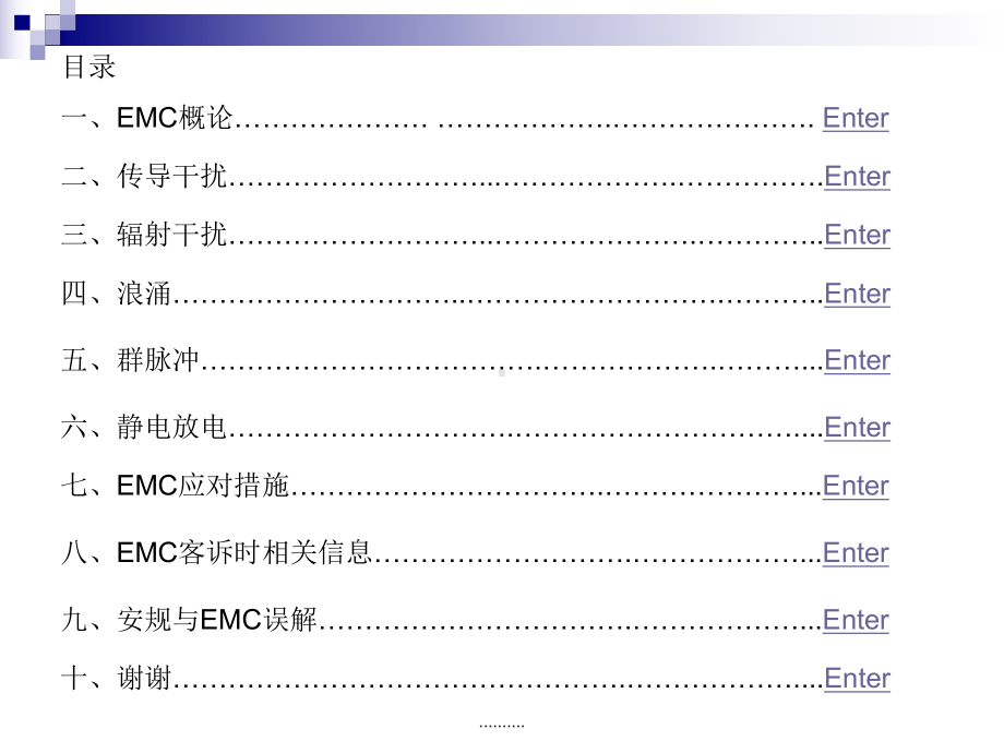 EMC基本知识培训.ppt课件.ppt_第3页