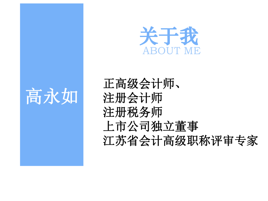 新编研发费加计扣除解析PPT课件.ppt_第2页