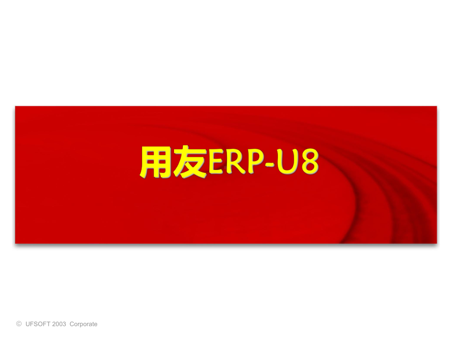 排程规划PPT课件.ppt_第1页