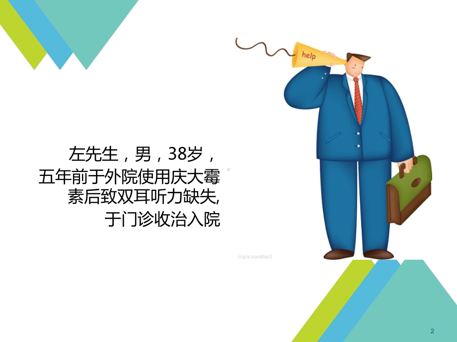 医学临床护理服务全过程与优质护理PPT培训课件.ppt_第2页