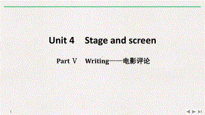 外研版高中英语必修二《Stage-and-screen》PPT课件(18篇).pptx