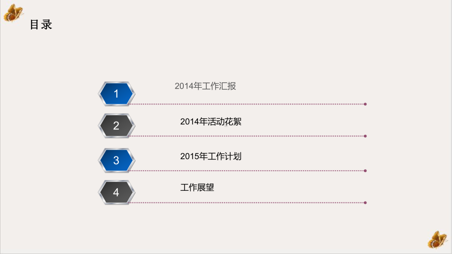 伤口造口小组工作汇报ppt下载课件.pptx_第2页