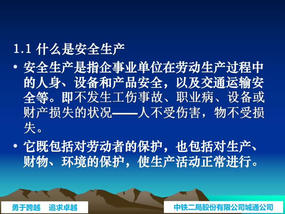 三级安全教育培训材料公司培训资料课件.pptx_第3页