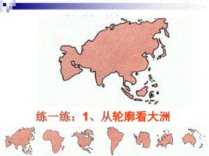 2020最新浙江中考社会考点复习课件.ppt