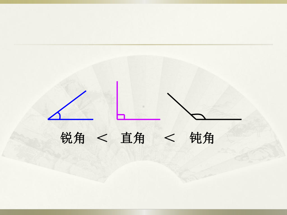 三角形的分类按角分课件.pptx_第2页