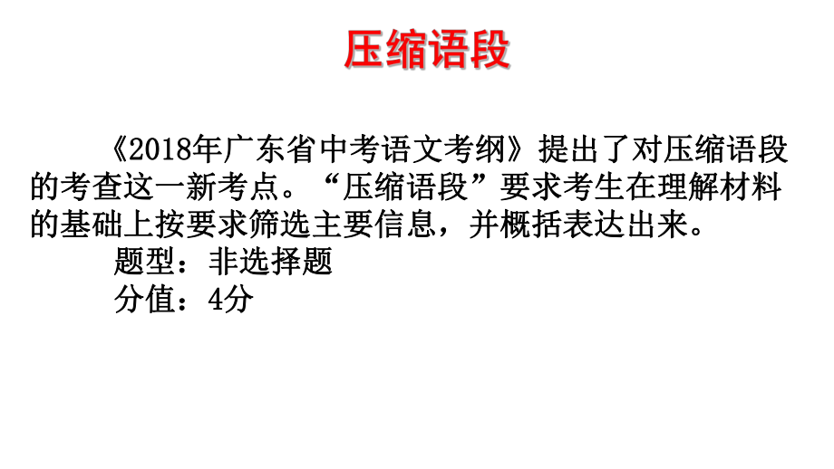 新人教版八年级语文上册《一单元-活动：探究-任务三-新闻写作》公开课课件-5.pptx_第2页