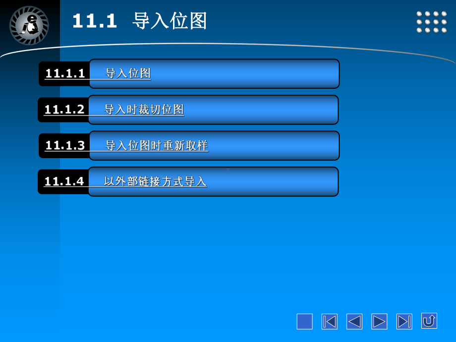 Coreldraw位图的导入与编辑课件.pptx_第2页