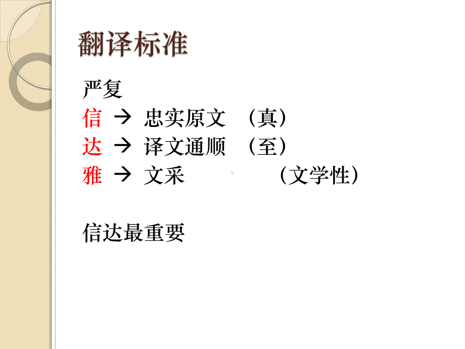 大学英语四级段落翻译课件.pptx_第2页