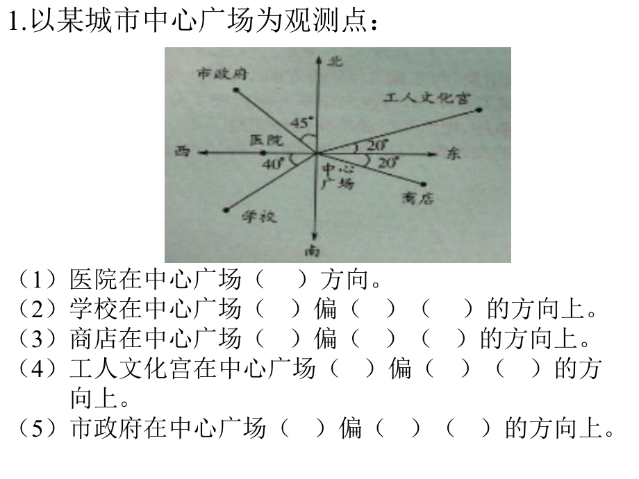 冀教版五年级数学上册总复习课件.ppt_第3页