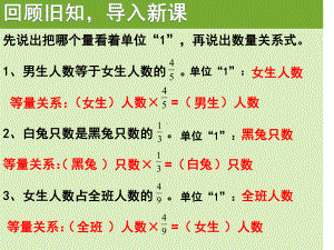 六年级分数除法解决问题课件.ppt