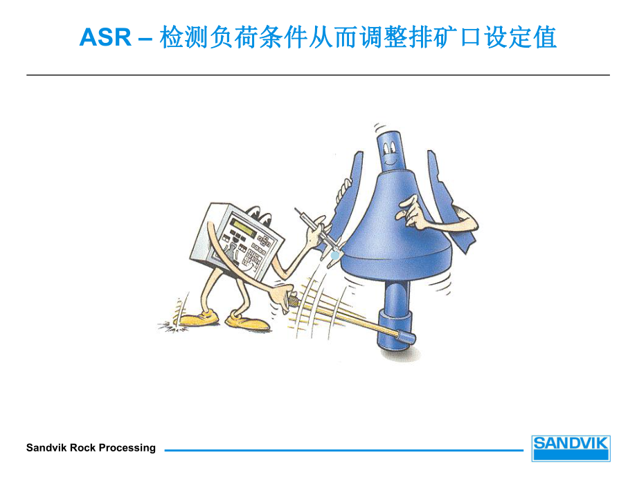 山特维克破碎机ASRPlus课件.ppt_第1页