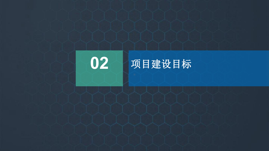 文化博物馆及智慧景区大数据平台建设方案最新PPT课件.ppt_第3页