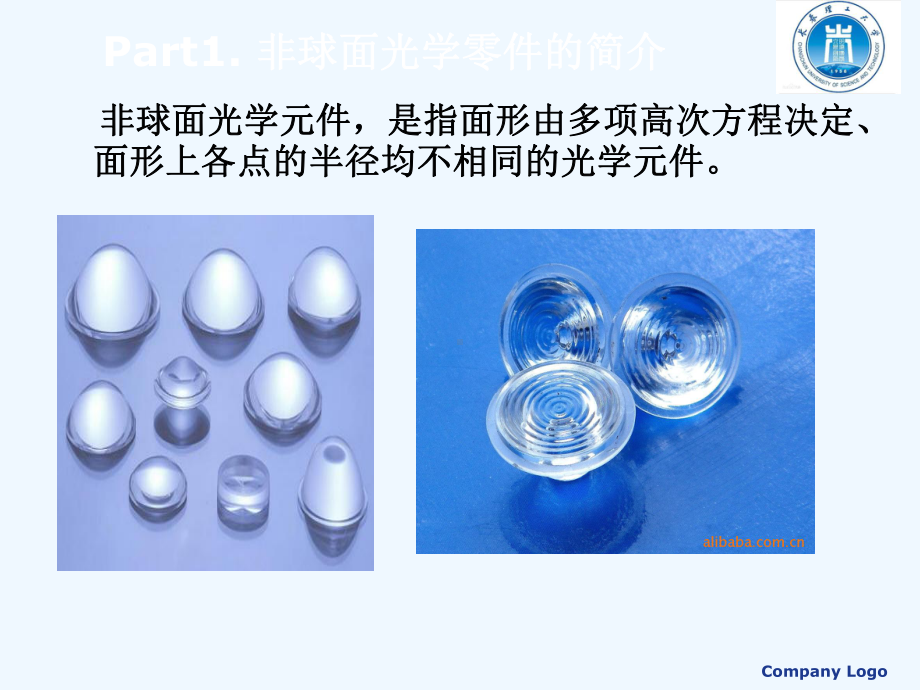 数控非球面加工技术课件.pptx_第2页