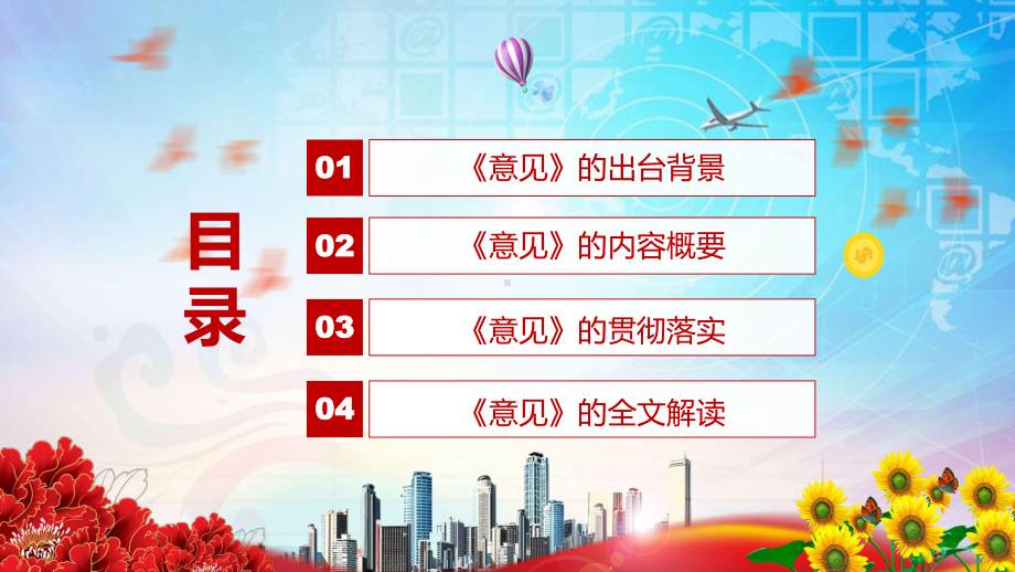 《新时代基础教育强师计划》完整解读2022年教育部等八部门联合发布新时代基础教育强师计划教育（PPT模板）.pptx_第3页