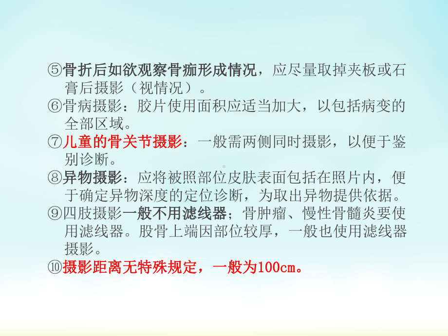 医学影像技术之上肢X线摄影完整课件.pptx_第3页