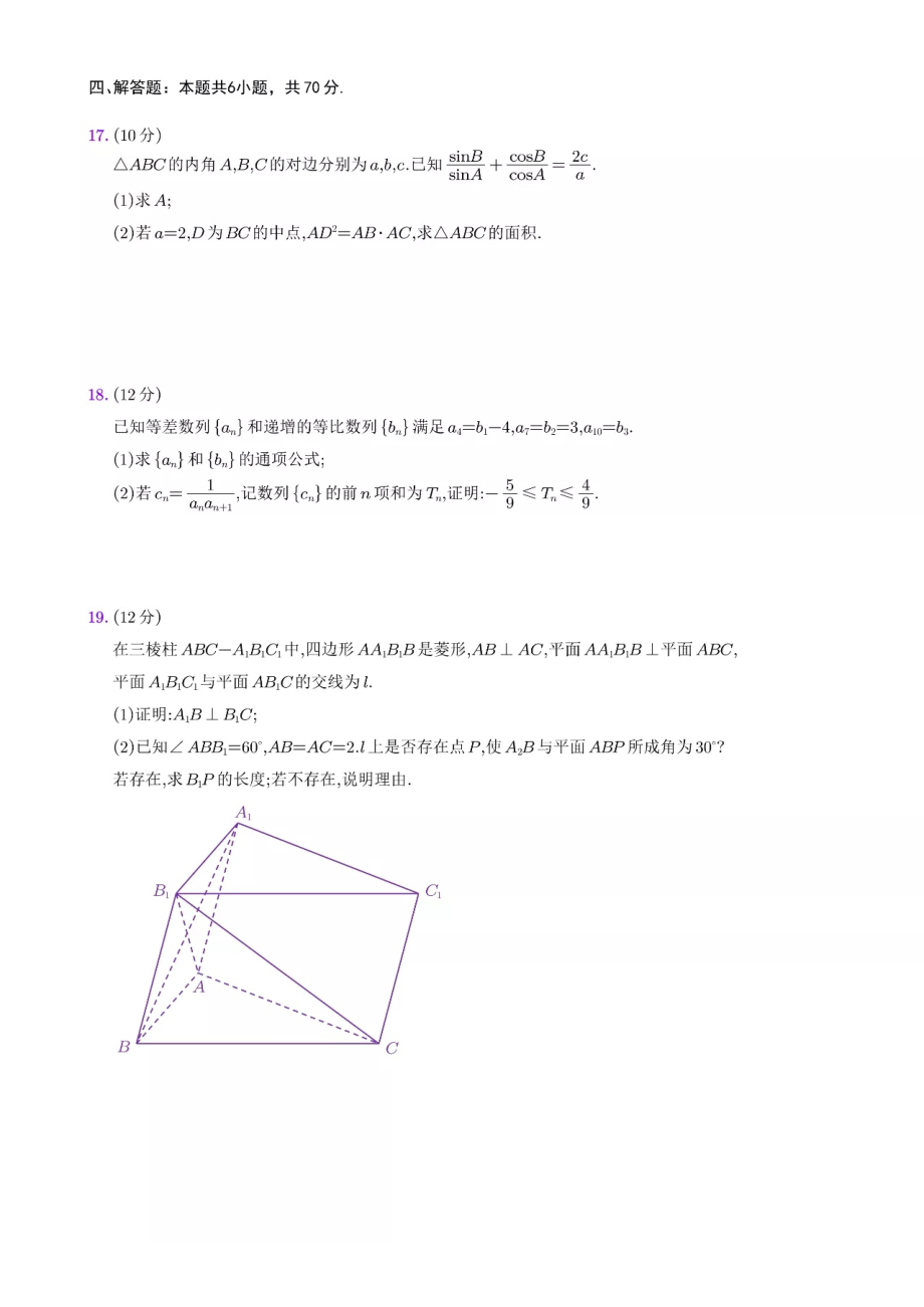 2022年福建省厦门市高考数学第二次质检试卷（3月）与参考答案.pdf_第3页