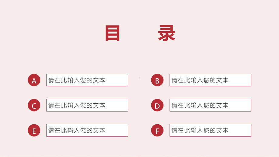 工作汇报年中总结商务模板精编PPT课件.pptx_第2页