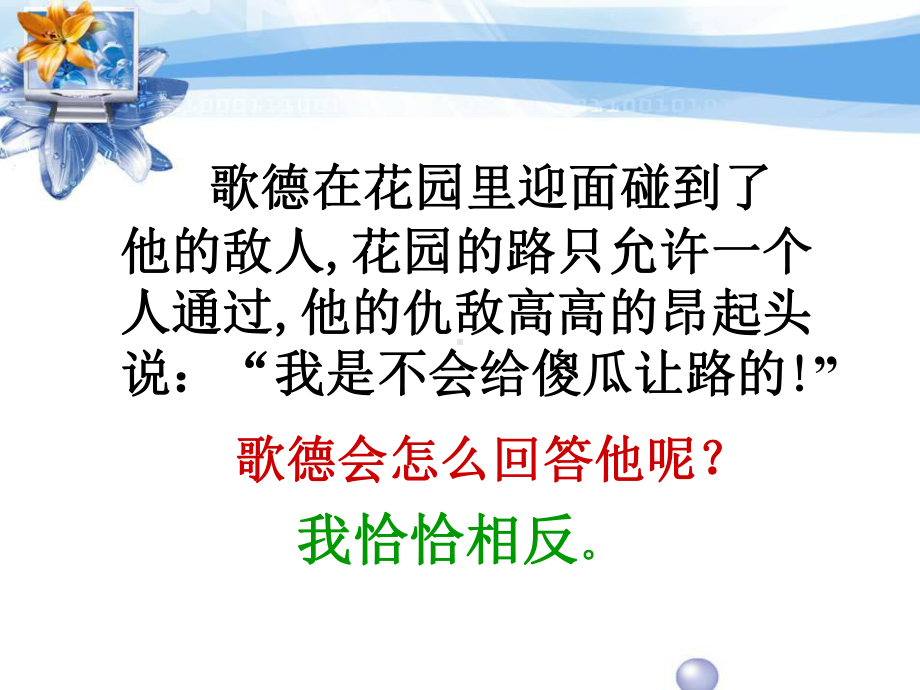 初一语文学法指导讲座课件.pptx_第3页