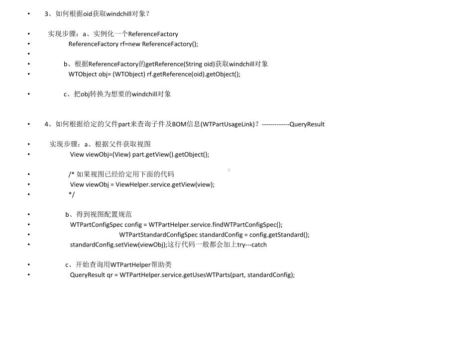 公共代码包总结课件.pptx_第3页