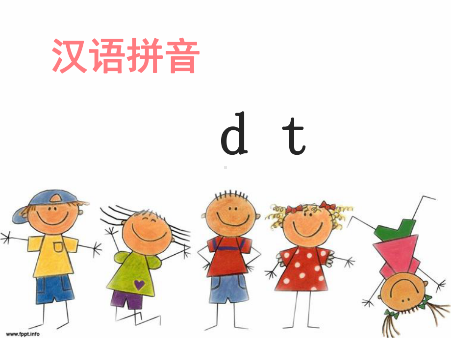 小学一年级拼音-dt(课堂PPT)课件.ppt_第3页