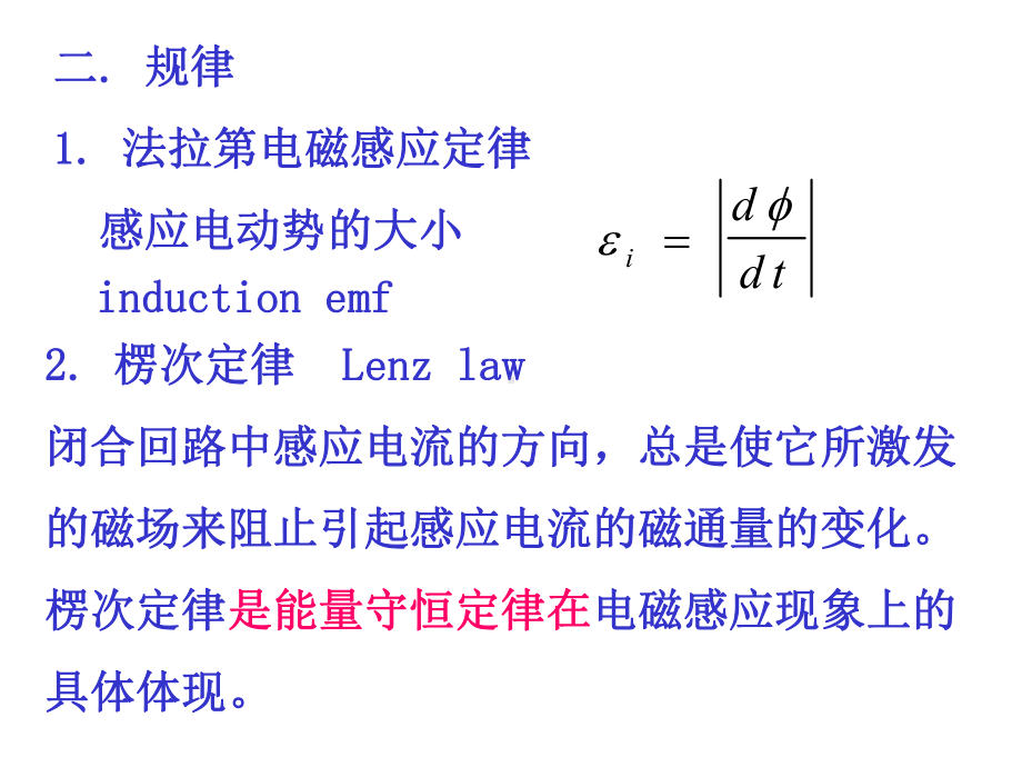 大学物理电磁学汇总课件.pptx_第3页