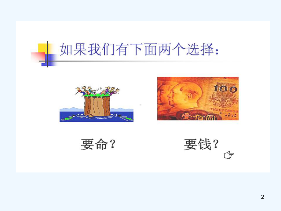 工艺质量培训-PPT课件.ppt_第2页