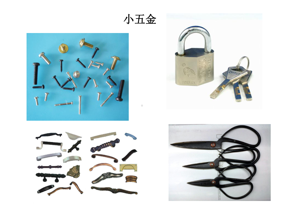 对外汉语教学-中级商务汉语课第六课-品种与数量洽谈课件.pptx_第3页