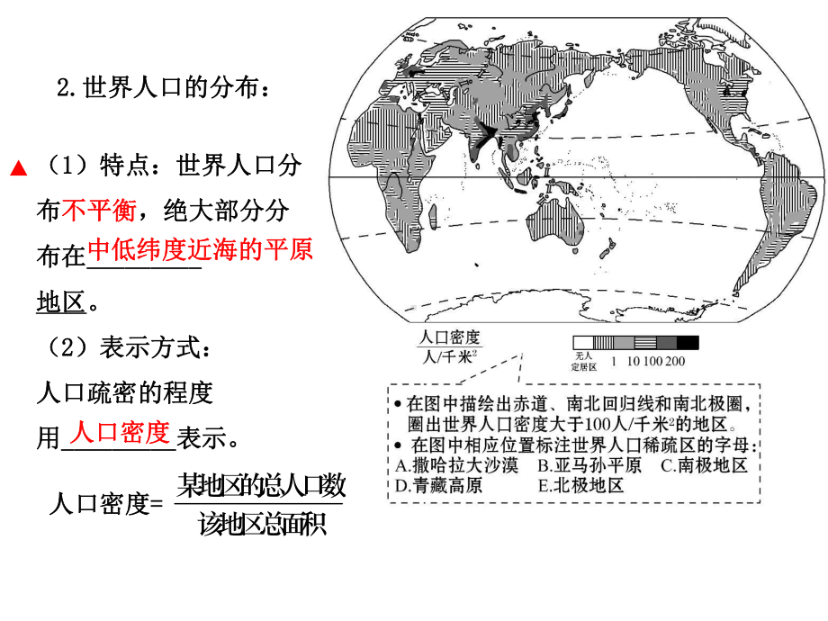 居民与聚落发展与合作中考复习课件.pptx_第3页