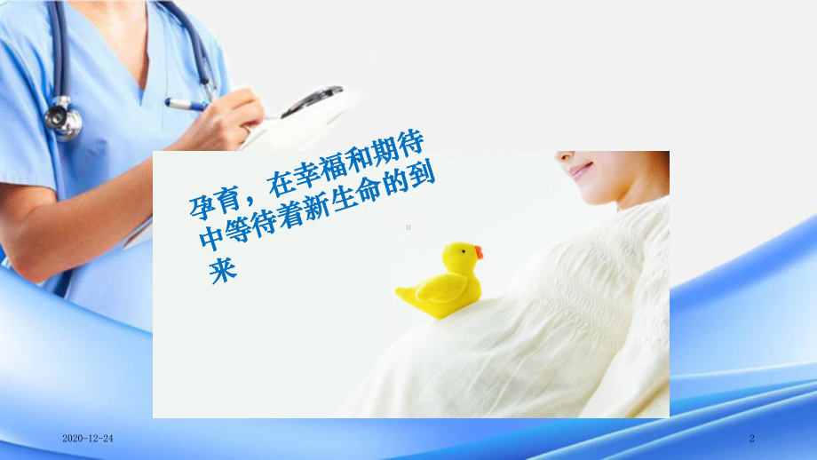 关爱女性盆底健康盆底康复(精选干货)课件.ppt_第2页