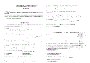 山东省德州市2022届高三4月联合质量测评数学试卷(1).doc