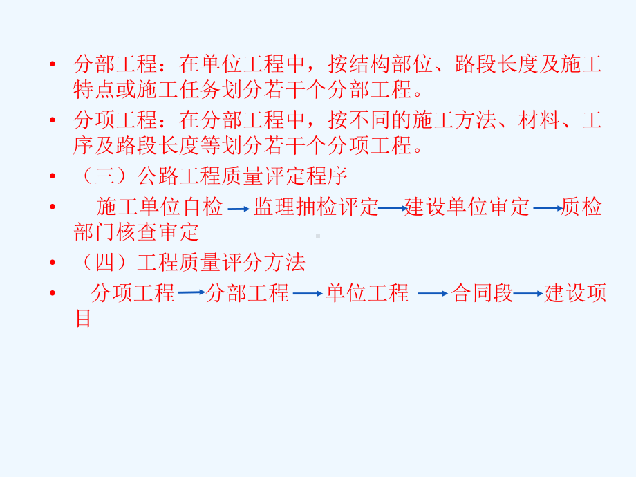 公路试验检测PPT课件.pptx_第3页