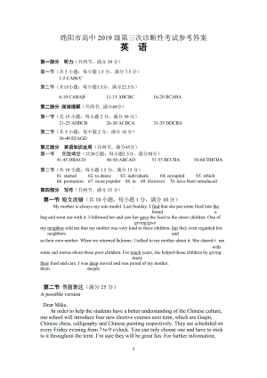 2022届高三绵阳三诊 英语答案.pdf