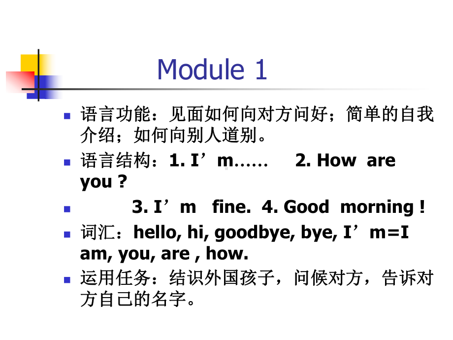 外研社修订版三年级起点三上教材分析与教学建议课件.pptx_第2页