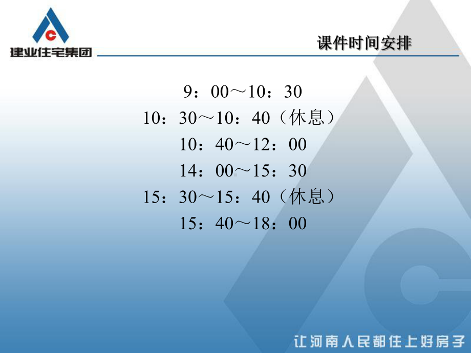 工程量清单全过程跟踪审计课件.pptx_第1页