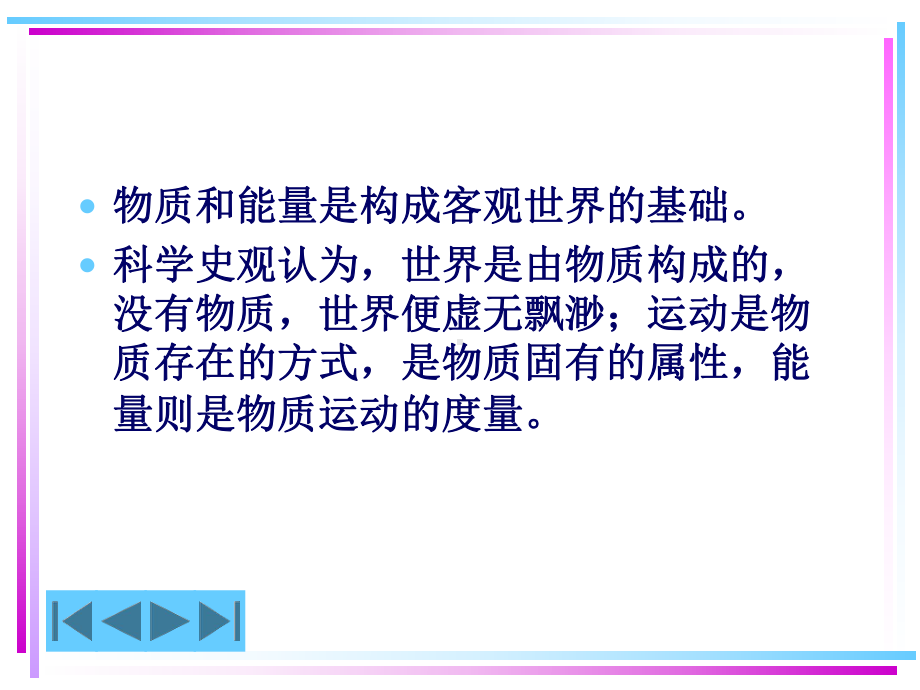 全球能源问题概况课件.ppt_第2页