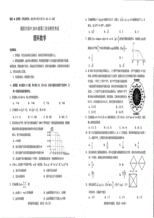 2022届高三绵阳三诊 理数试卷.pdf