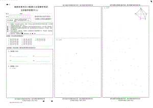 2022届高三绵阳三诊 文数答题卡.doc