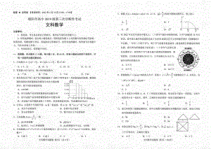 2022届高三绵阳三诊 文数试卷.doc