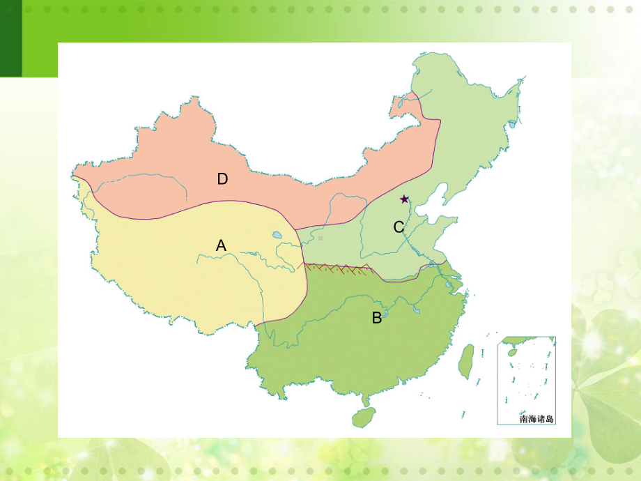 北方地区位置范围地形课件.pptx_第1页