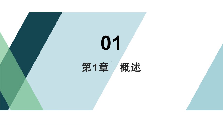 数学文化赏析PPT模板课件.pptx_第3页